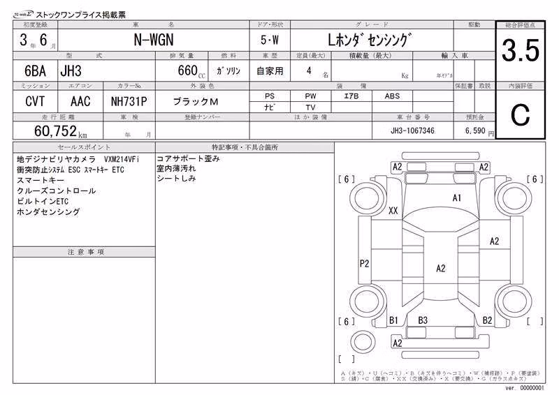 HONDA N-WGN