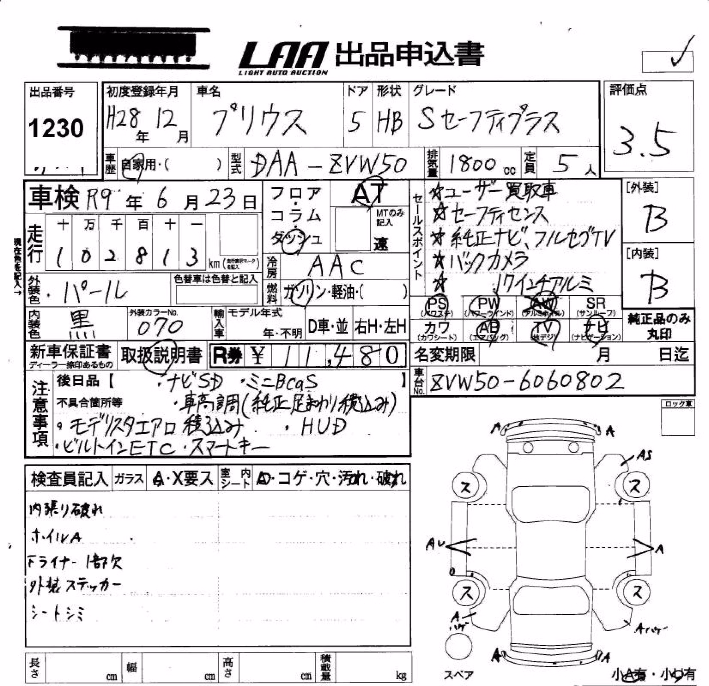 TOYOTA PRIUS
