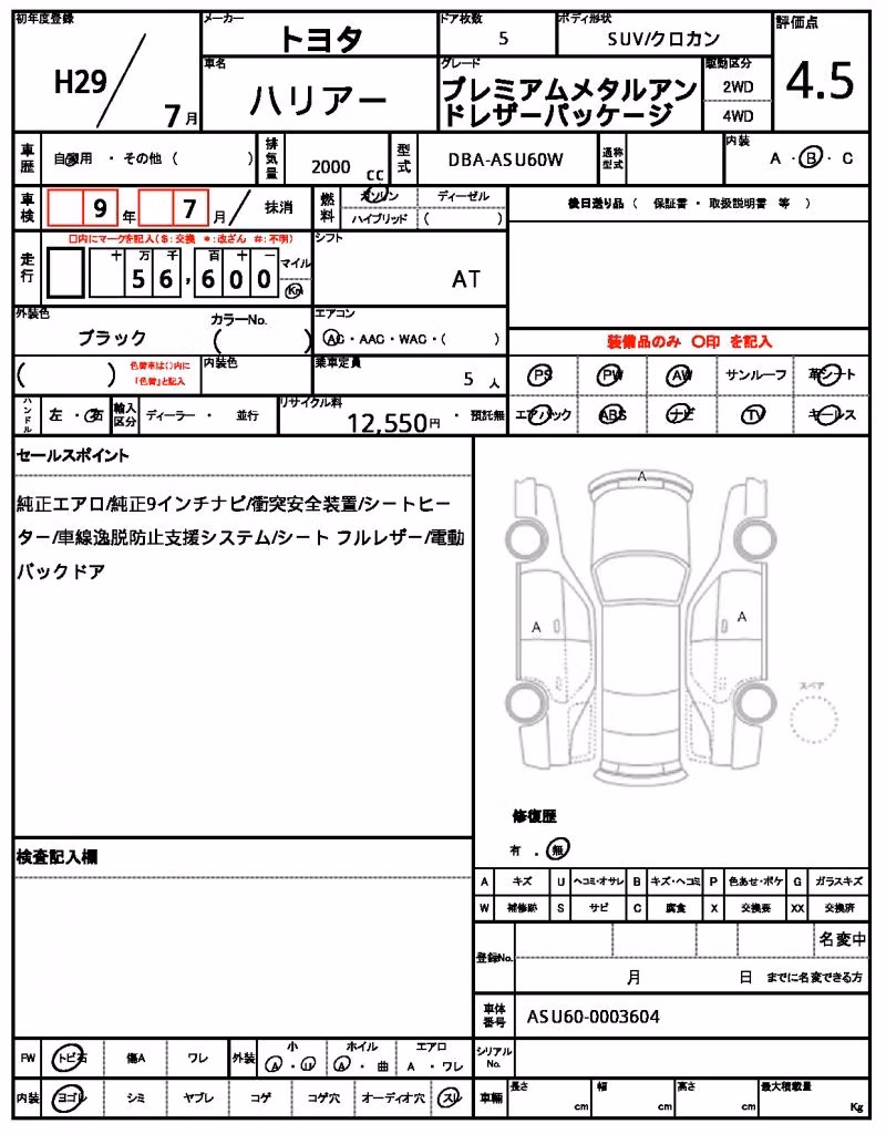 TOYOTA HARRIER