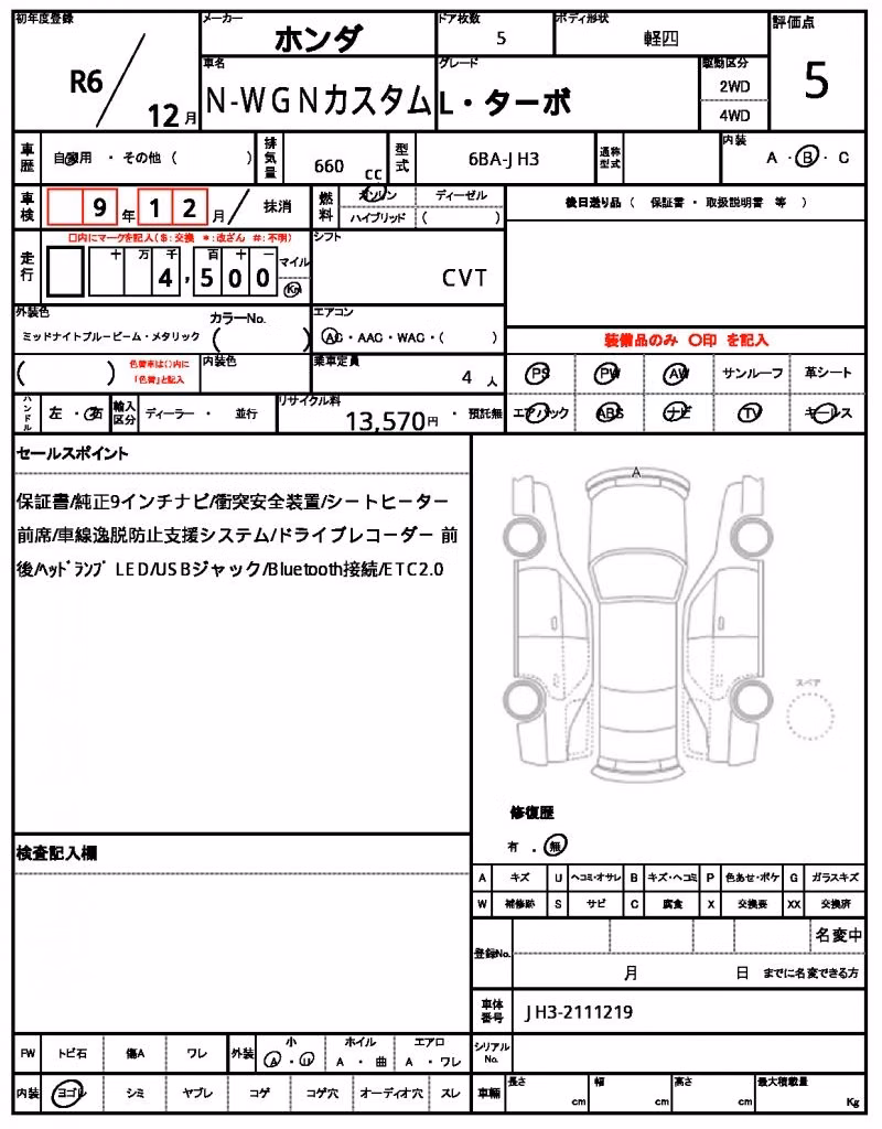 HONDA N-WGN