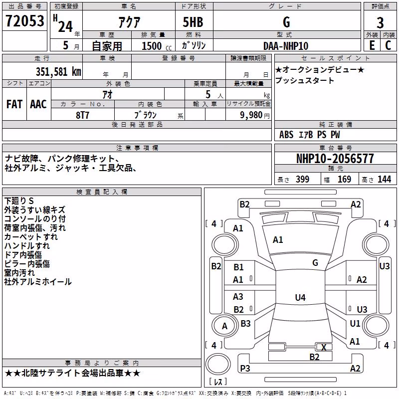 TOYOTA AQUA