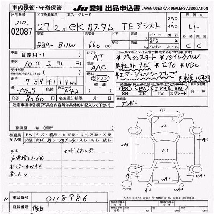 MITSUBISHI EK CUSTOM