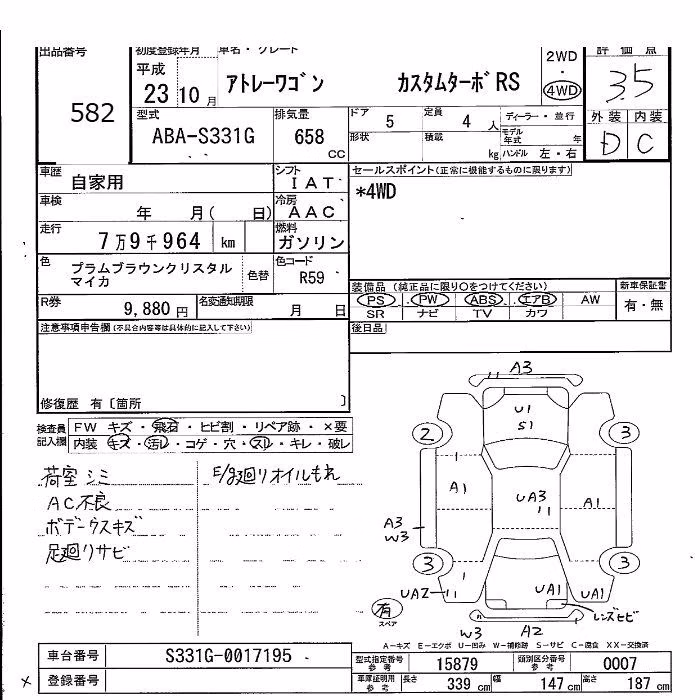 DAIHATSU ATRAI