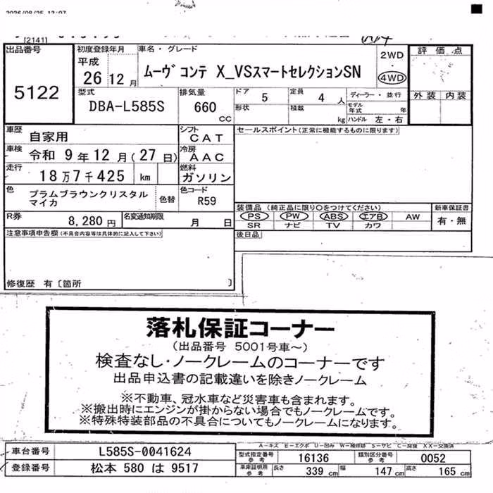DAIHATSU MOVE CONTE