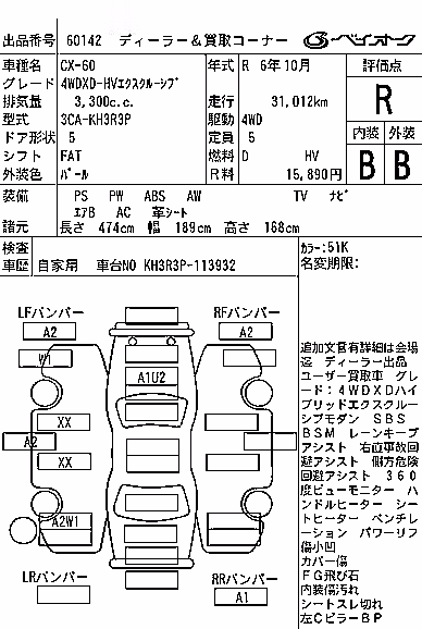 MAZDA CX-60