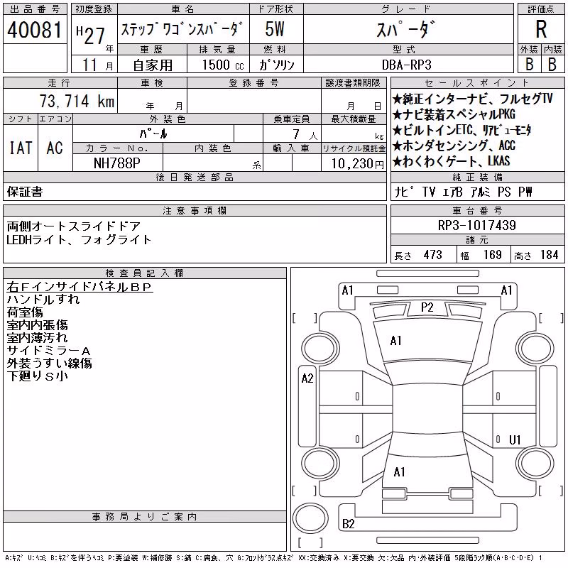 HONDA STEPWGN