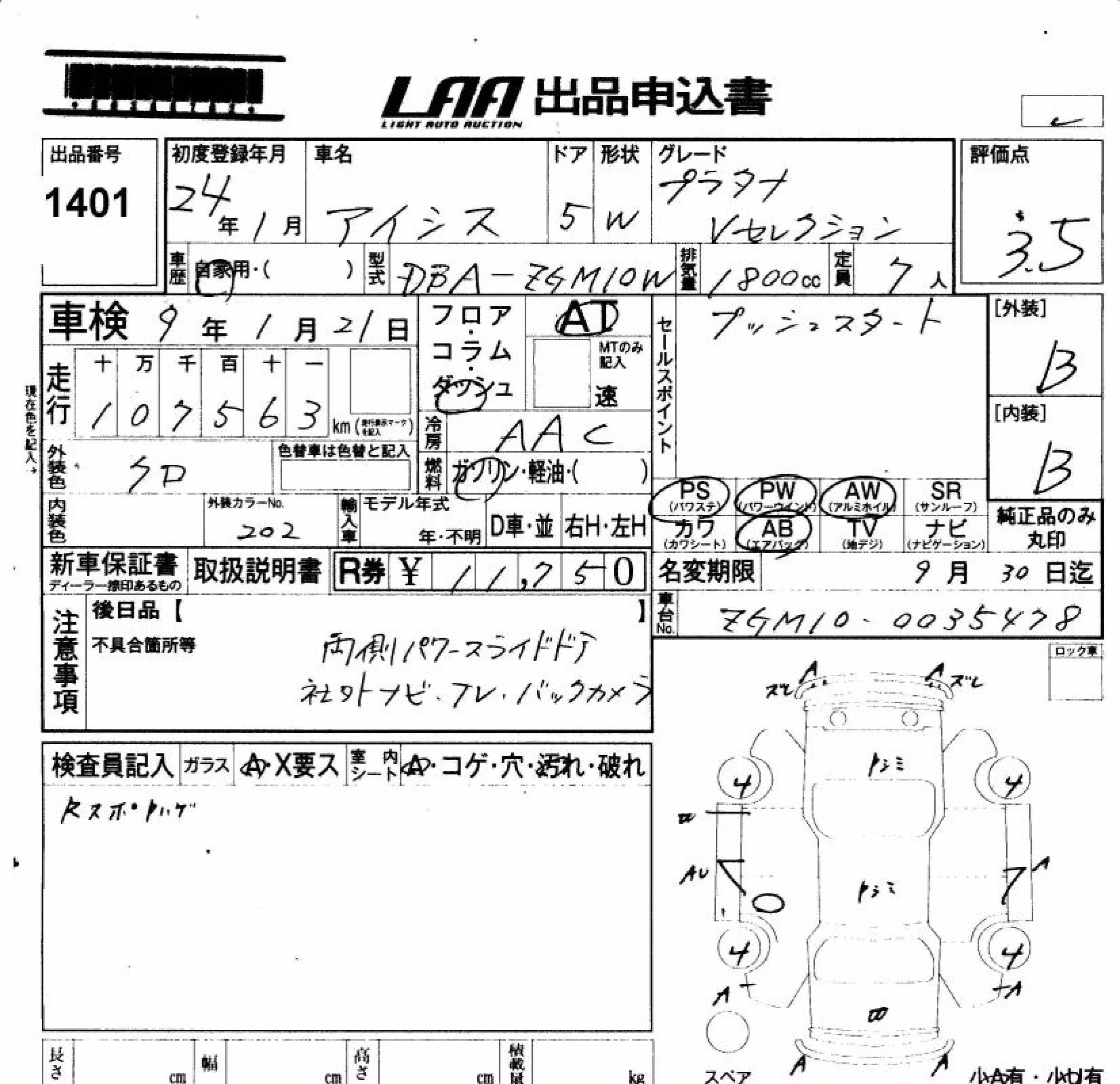 TOYOTA ISIS