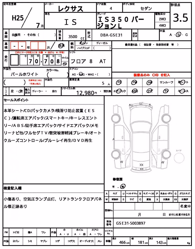 LEXUS IS350