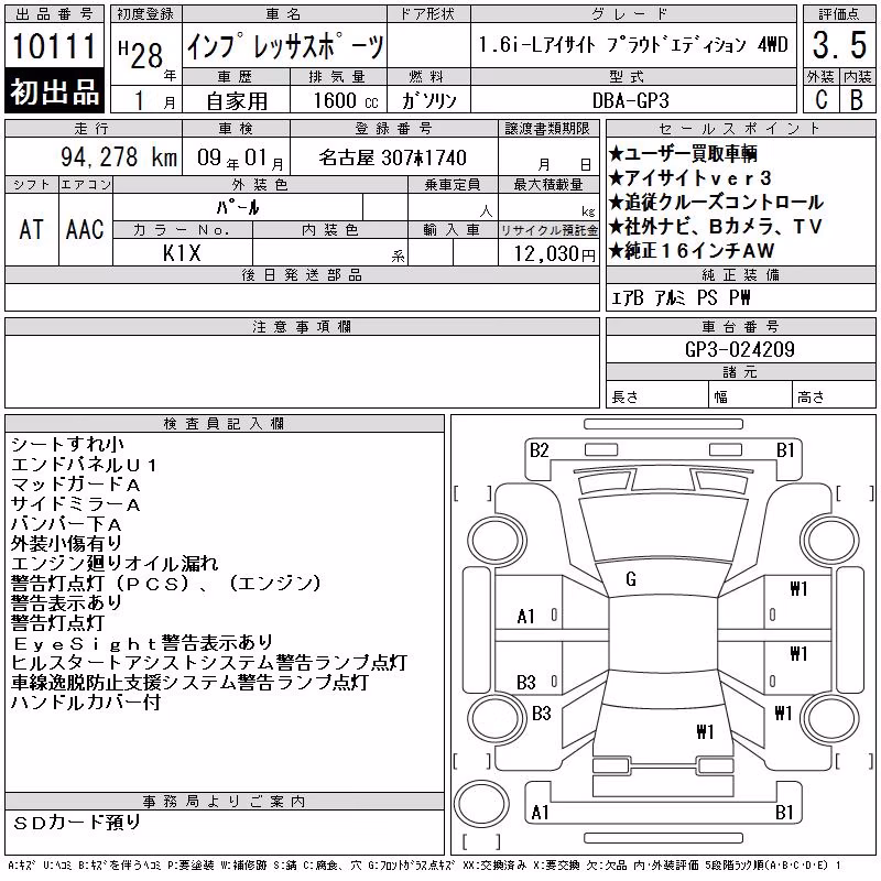 SUBARU IMPREZA