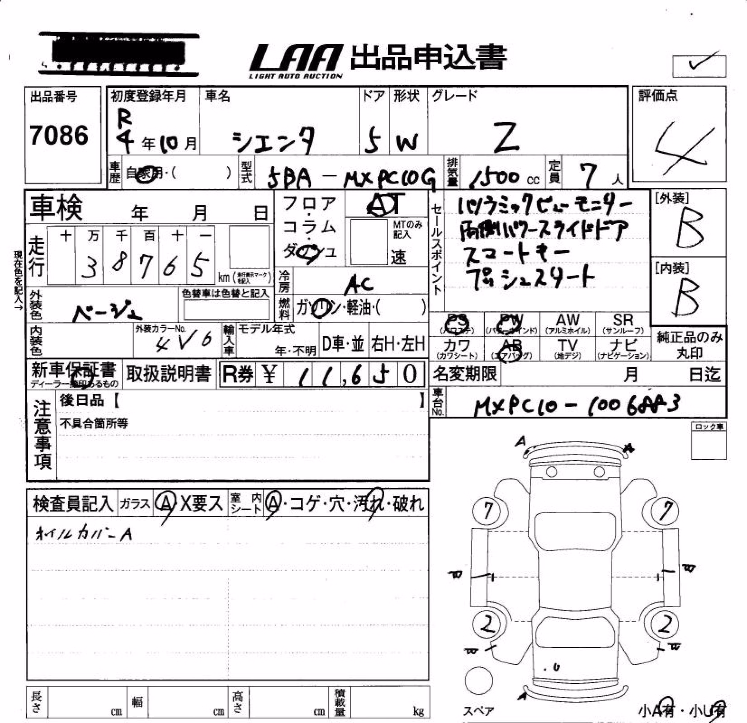 TOYOTA SIENTA