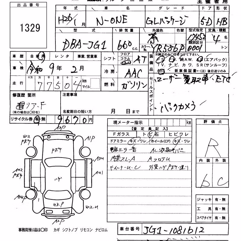 HONDA N-ONE