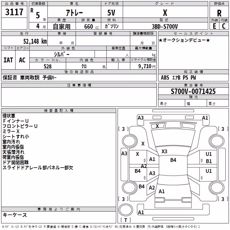 DAIHATSU ATRAI