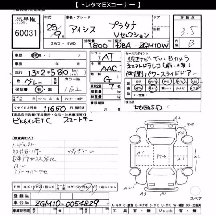 TOYOTA ISIS