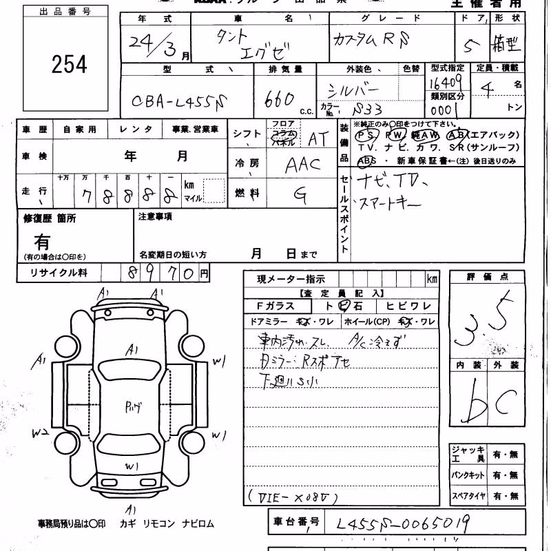DAIHATSU TANTO EXE