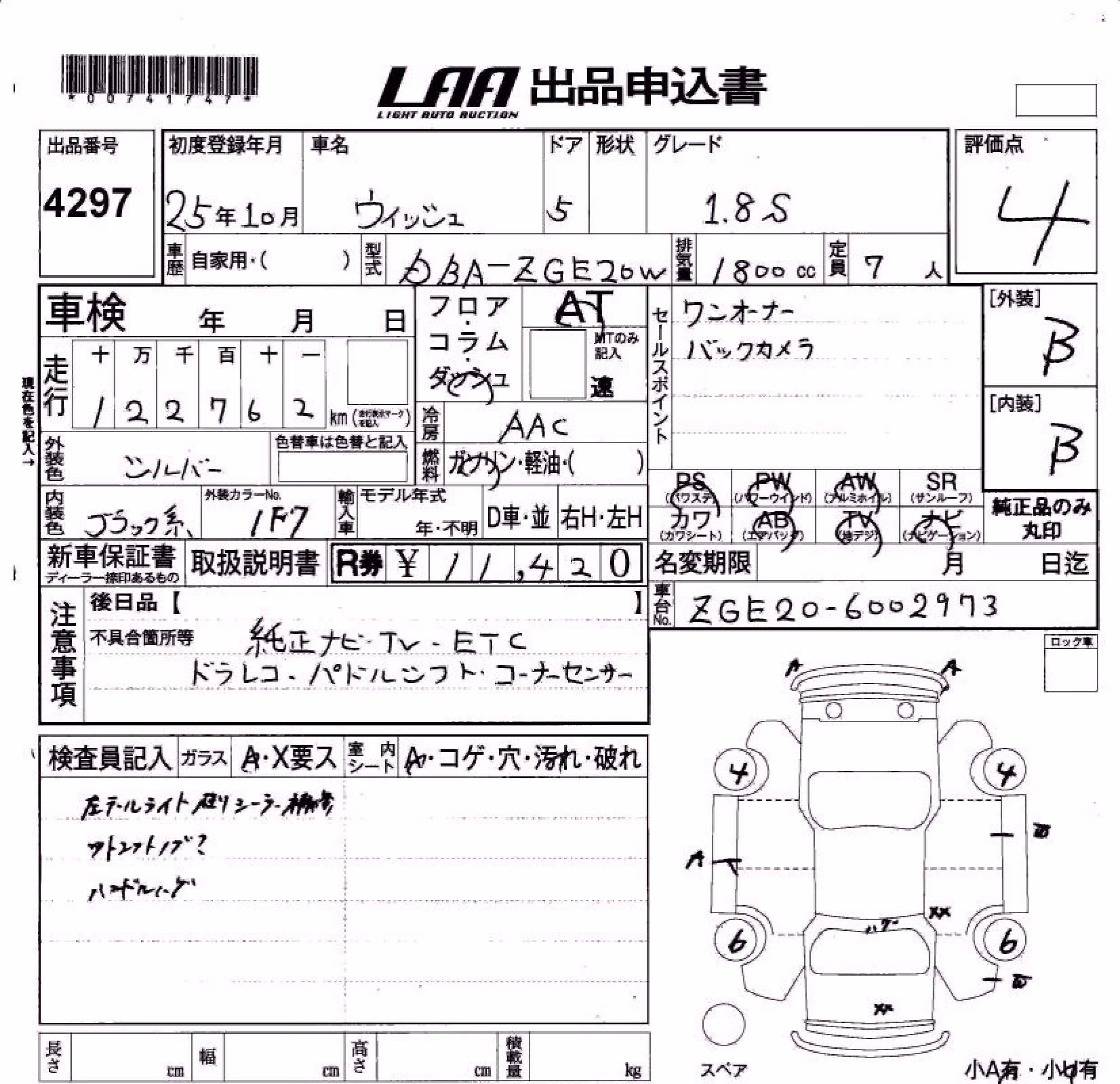 TOYOTA WISH