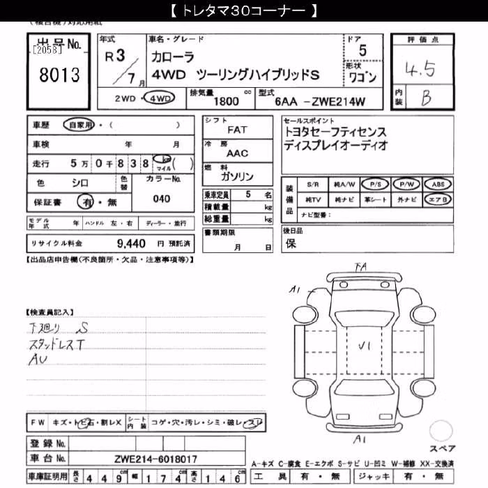 TOYOTA COROLLA