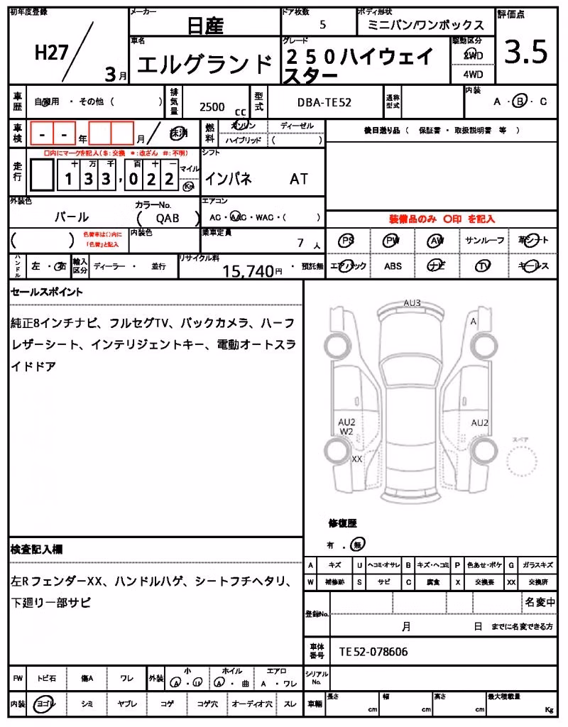 NISSAN ELGRAND