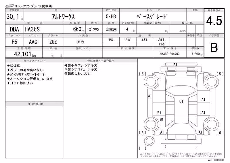 SUZUKI ALTO