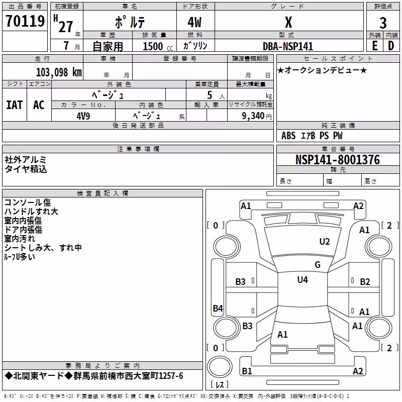 TOYOTA PORTE