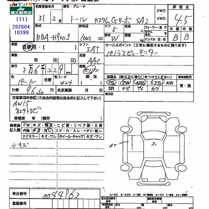 DAIHATSU THOR