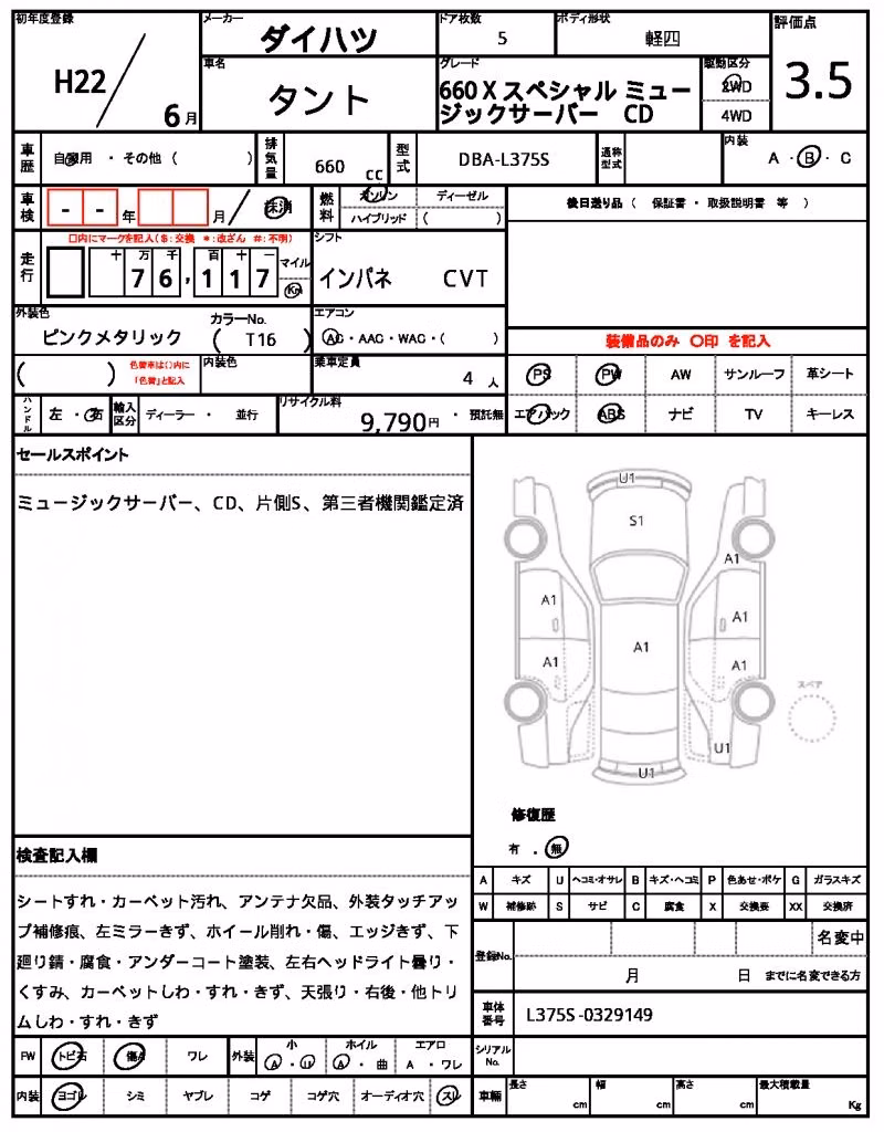 DAIHATSU TANTO