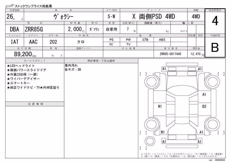TOYOTA VOXY