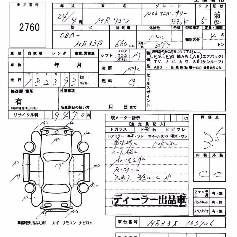 SUZUKI MR WAGON