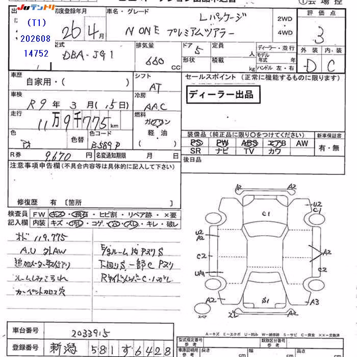 HONDA N-ONE