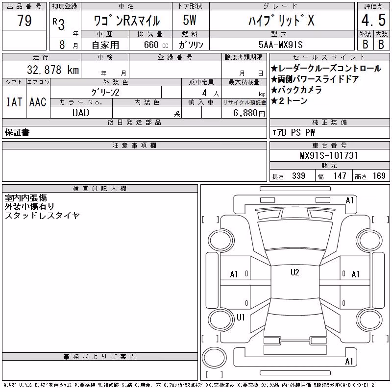 SUZUKI WAGON R SMILE