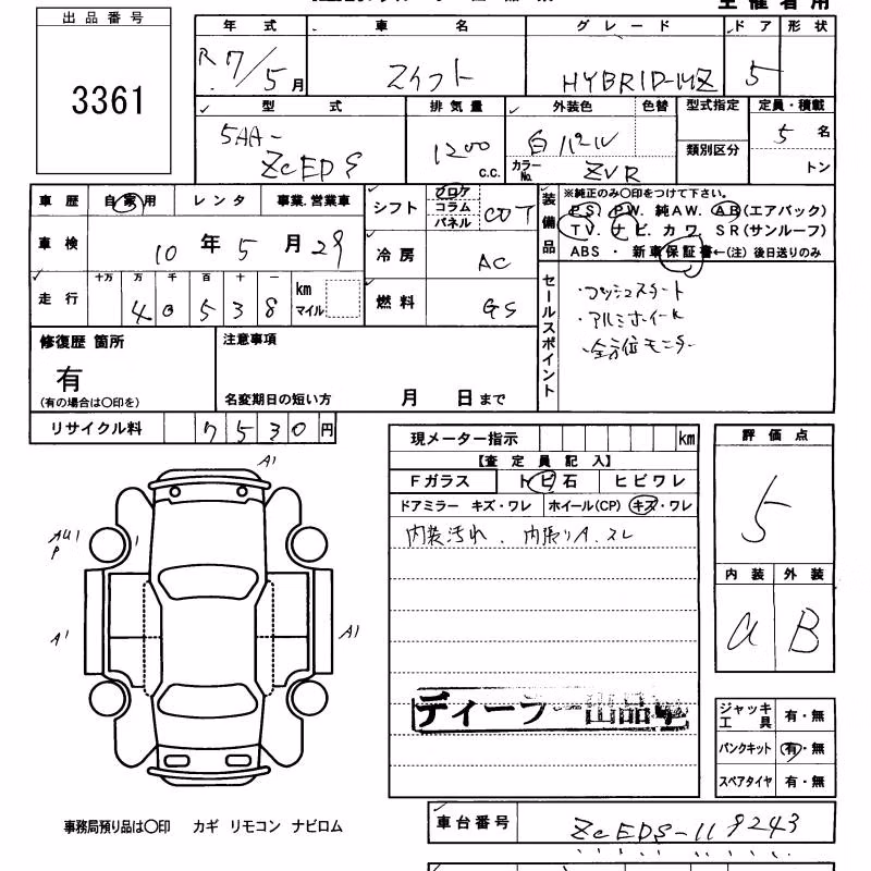 SUZUKI SWIFT