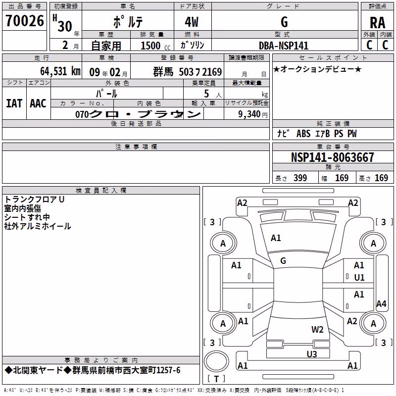TOYOTA PORTE