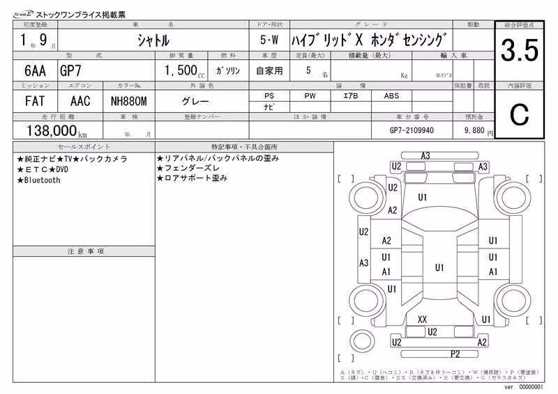 HONDA SHUTTLE