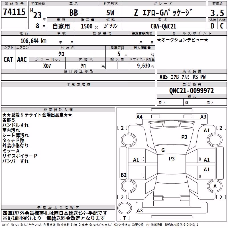 TOYOTA BB
