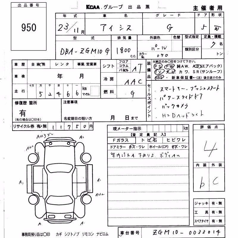 TOYOTA ISIS