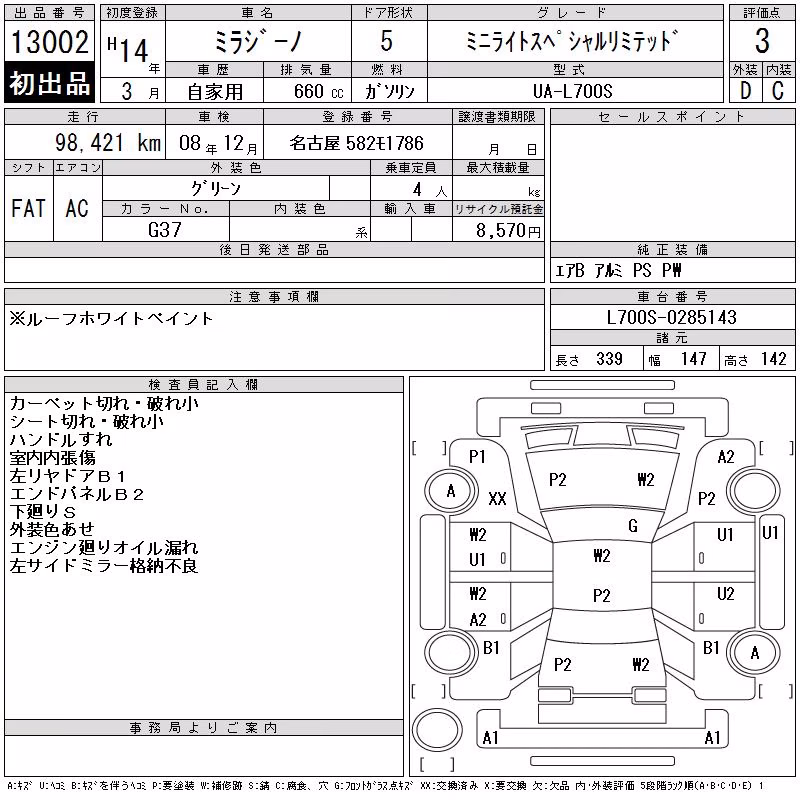 DAIHATSU MIRA GINO