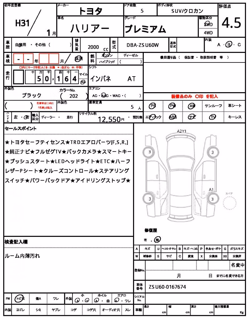 TOYOTA HARRIER