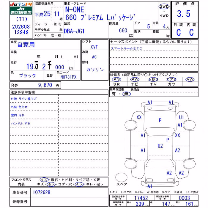HONDA N-ONE