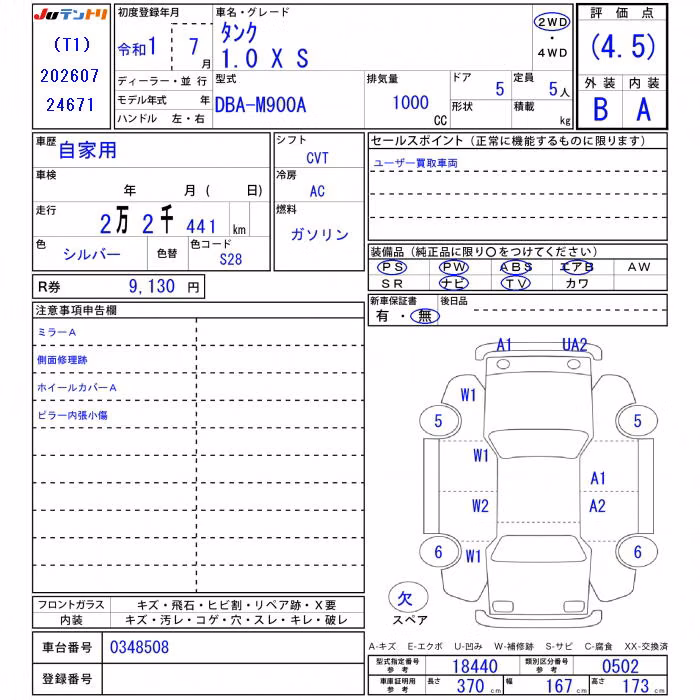 TOYOTA TANK
