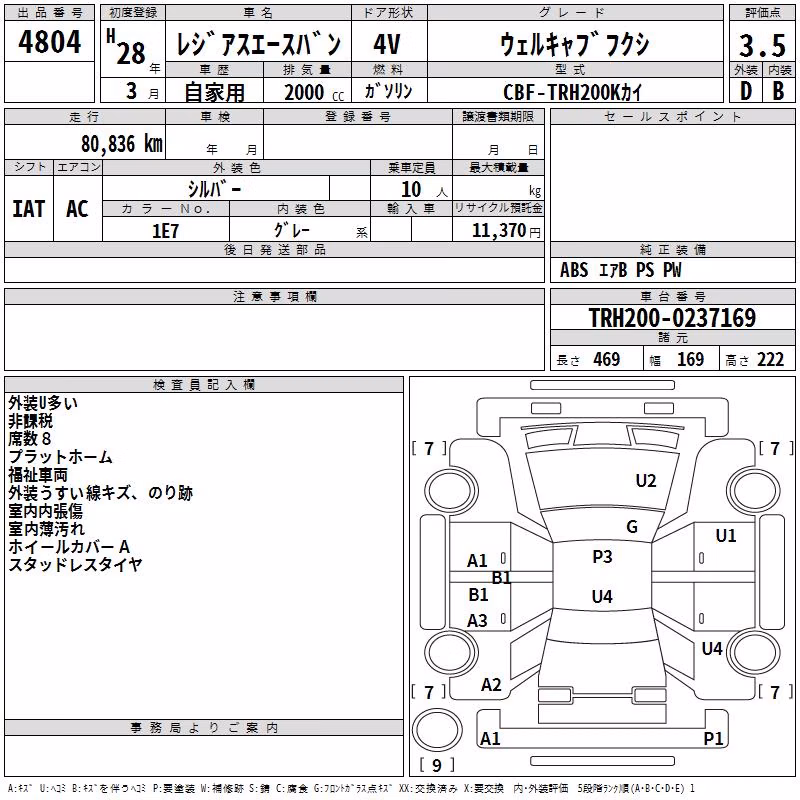TOYOTA REGIUS ACE