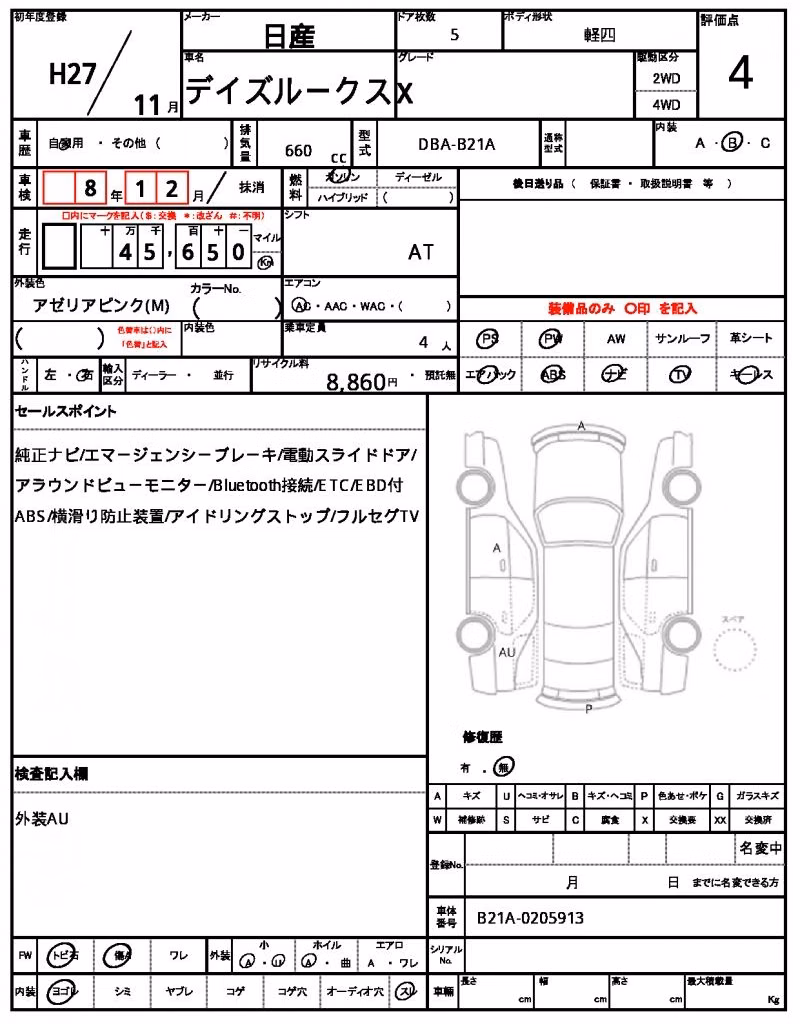 NISSAN DAYZ ROOX