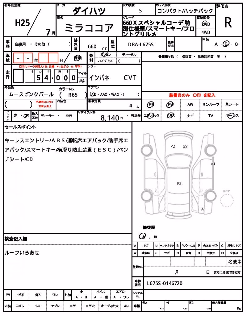 DAIHATSU MIRA COCOA