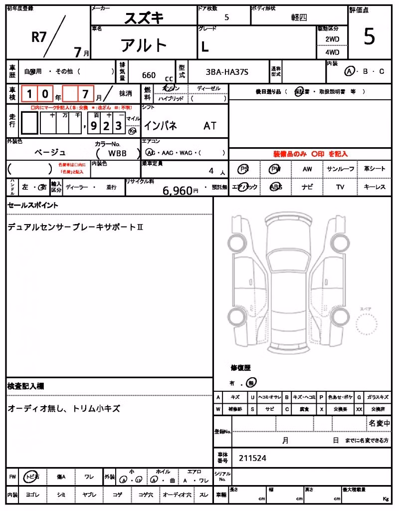 SUZUKI ALTO
