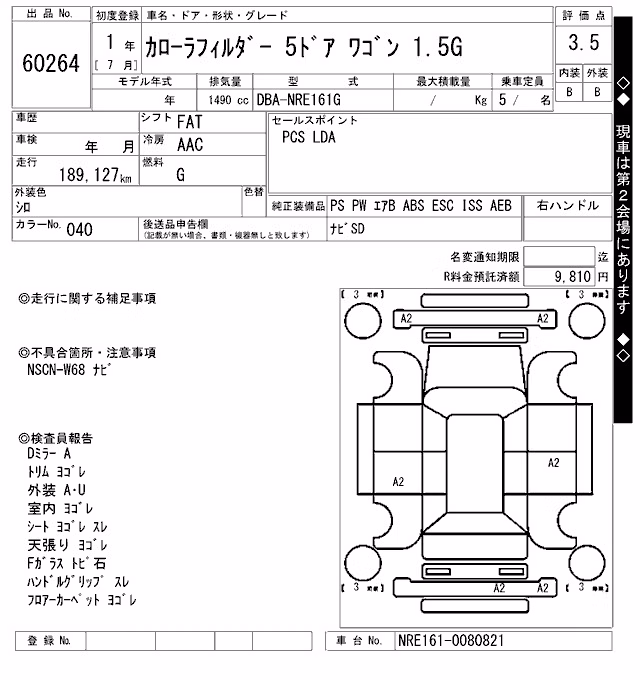 Toyota Corolla Fielder