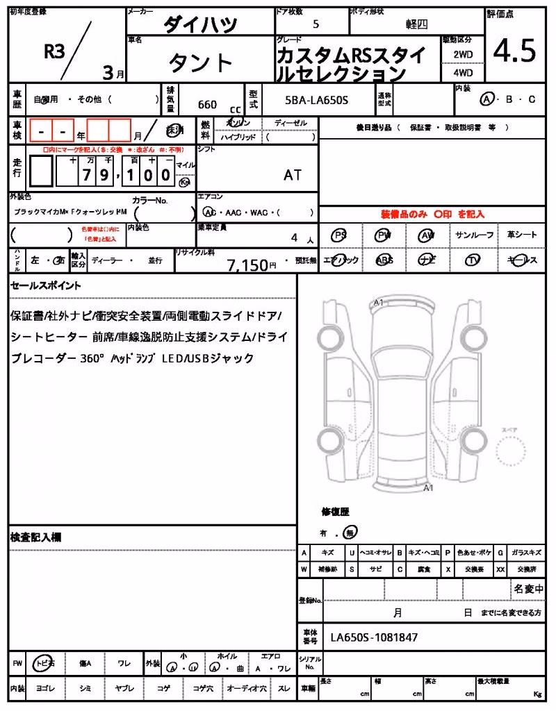 DAIHATSU TANTO