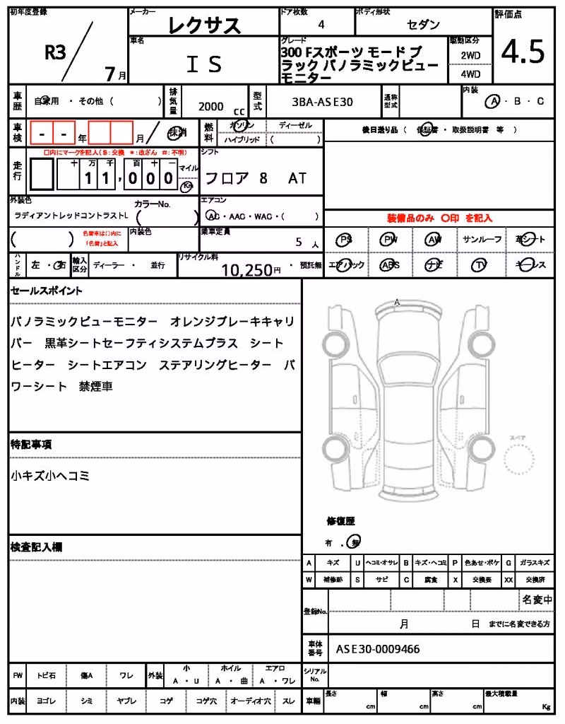 LEXUS IS300