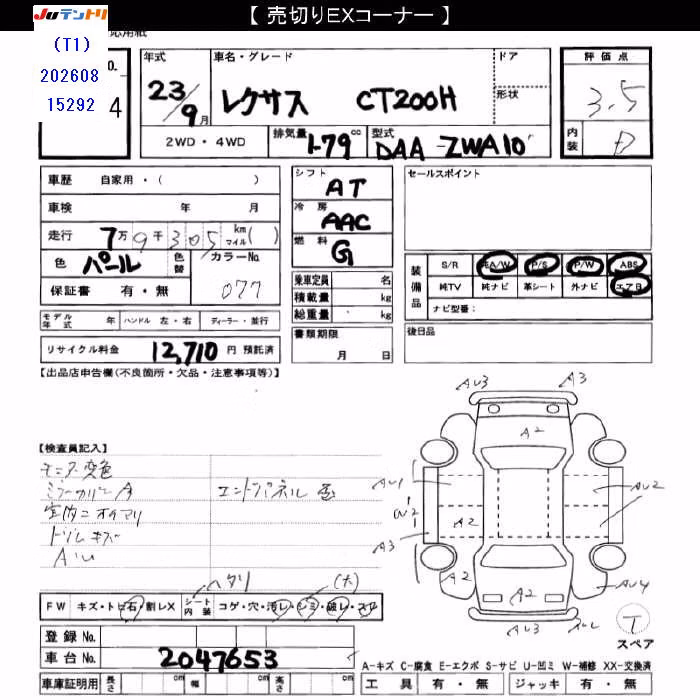 LEXUS CT200H