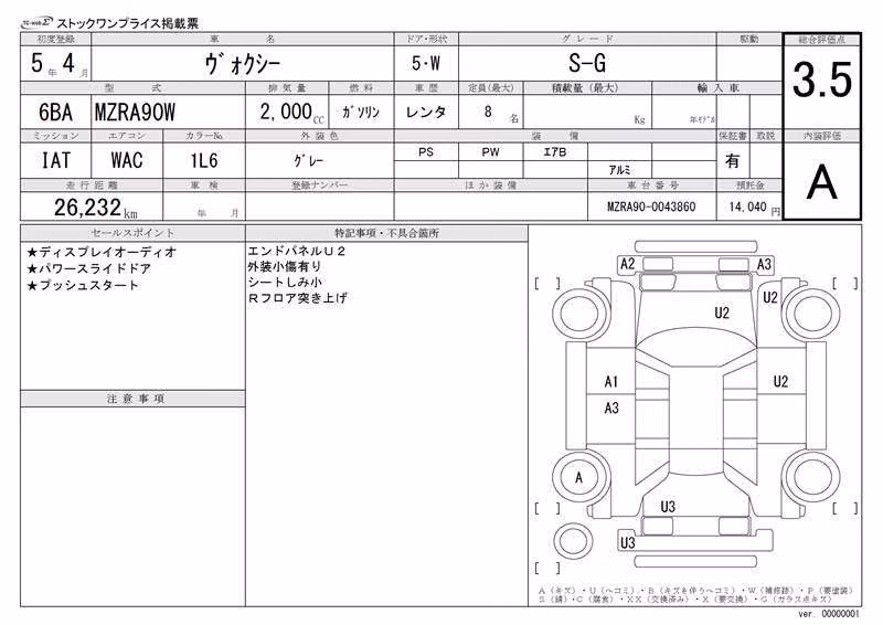 TOYOTA VOXY
