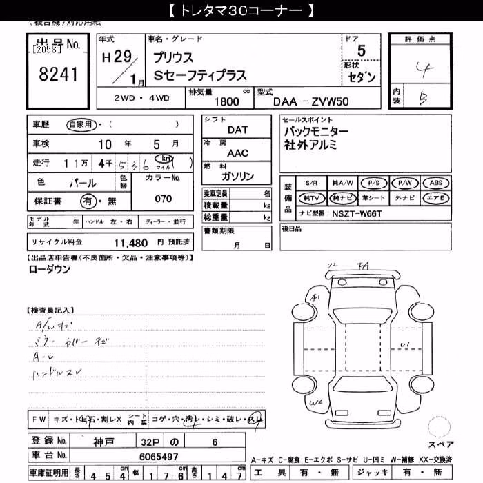 TOYOTA PRIUS