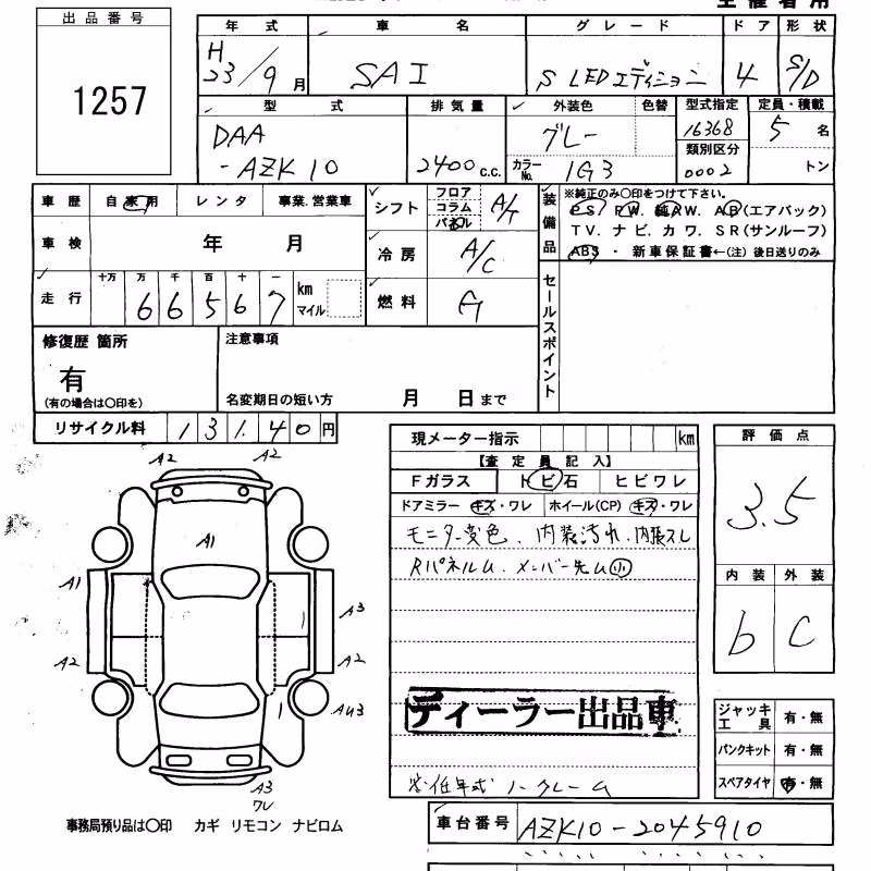 TOYOTA SAI