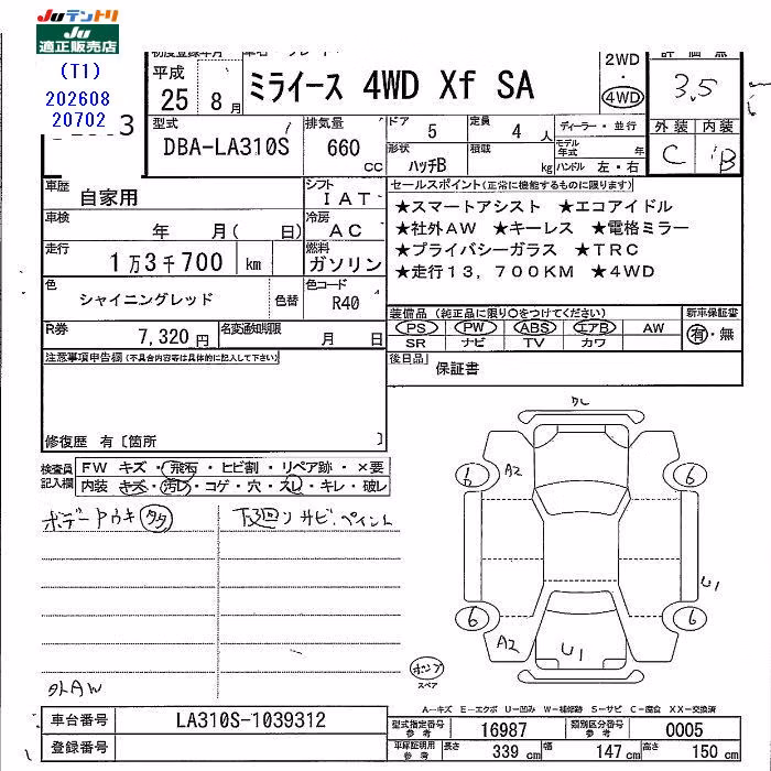 DAIHATSU MIRA E:S